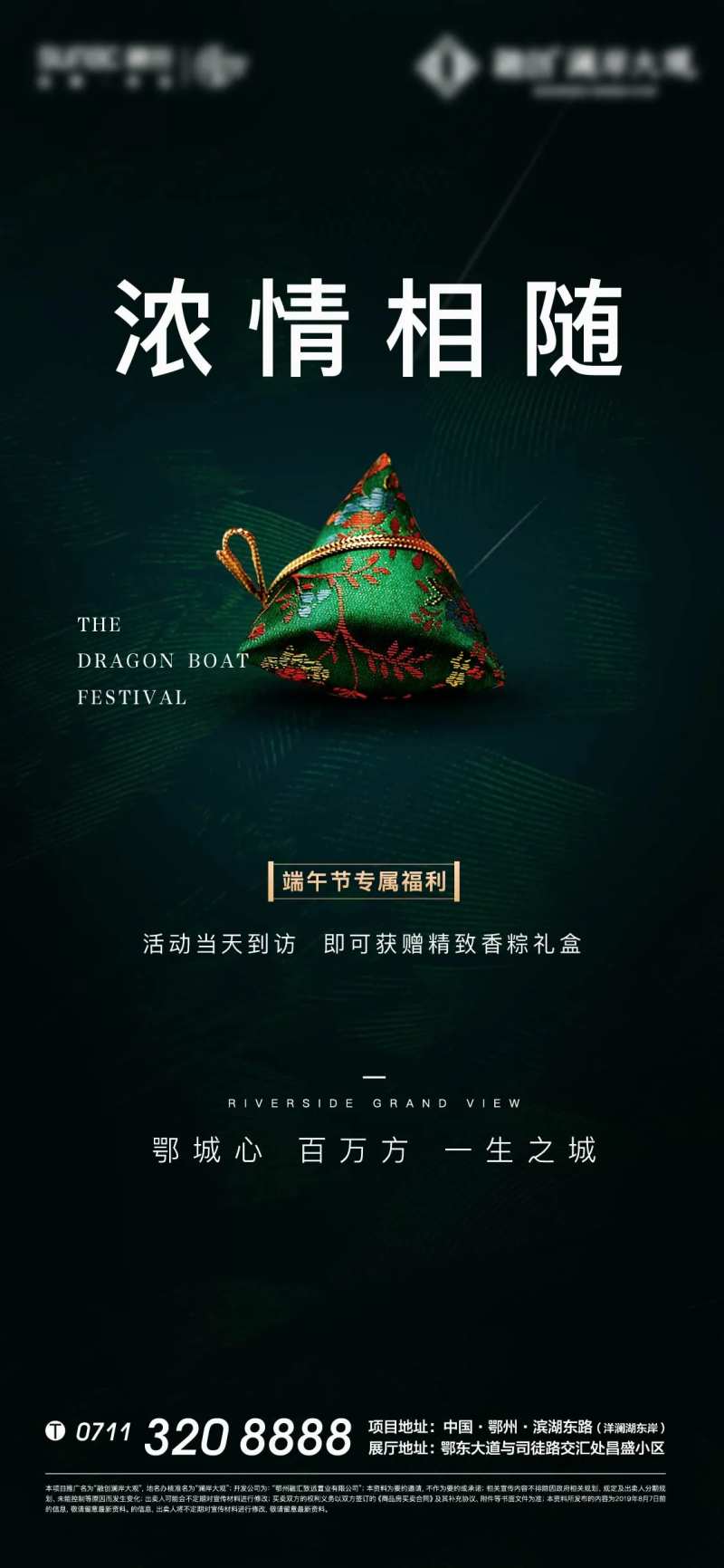端午粽子节气绿色质感-采灵感-cailinggan.com