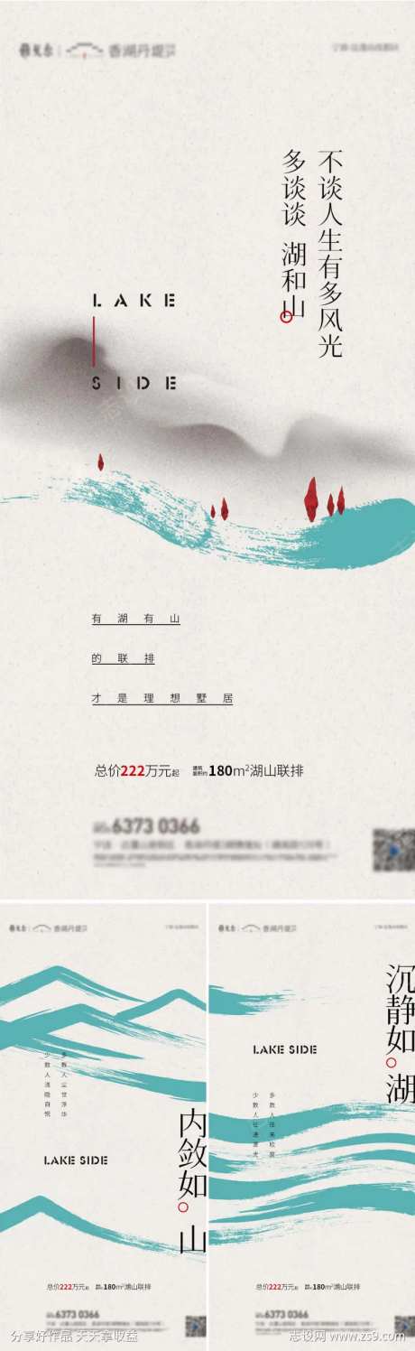 中式笔刷海报-采灵感-https://www.cailinggan.com/