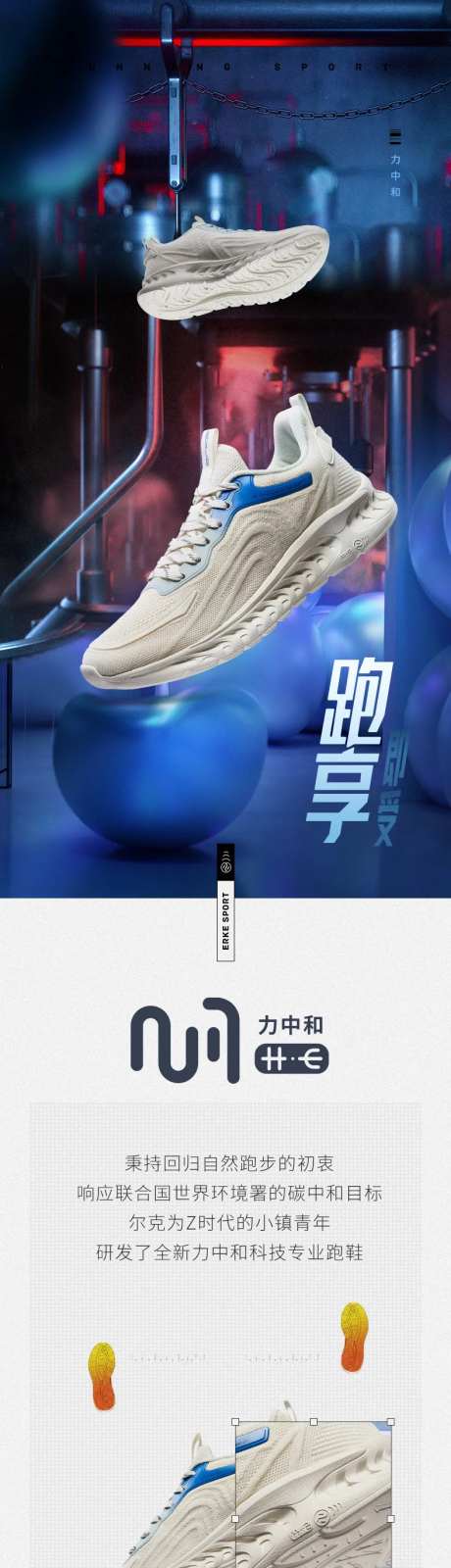 运动跑步鞋详情页-采灵感-https://www.cailinggan.com/