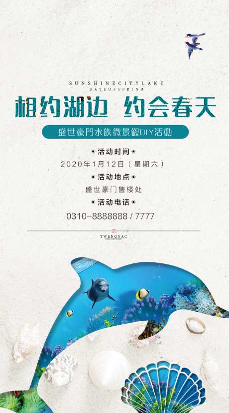 微景观活动微信-采灵感-https://www.cailinggan.com/