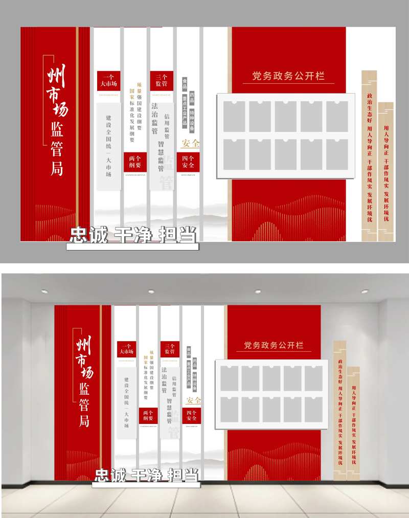 监管局文化墙-采灵感-cailinggan.com