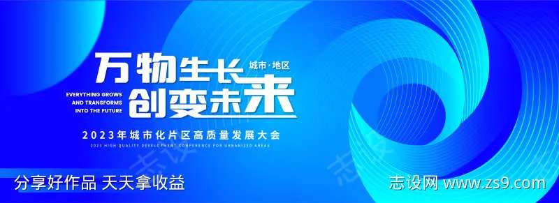 城市片区发展活动背景-采灵感-cailinggan.com