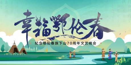 文艺晚会-采灵感-https://www.cailinggan.com/