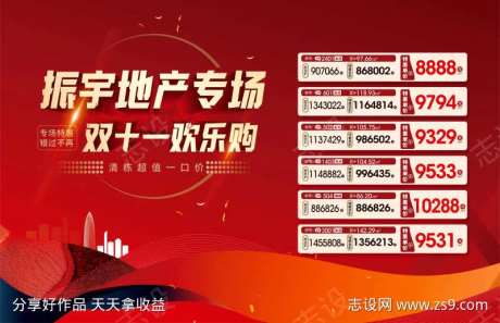 特价单位一口价-采灵感-https://www.cailinggan.com/