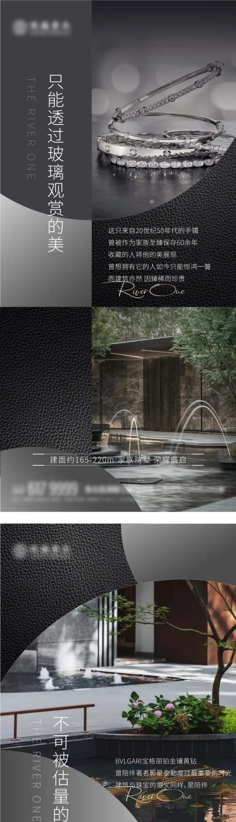 地产匠心价值点海报-采灵感-https://www.cailinggan.com/