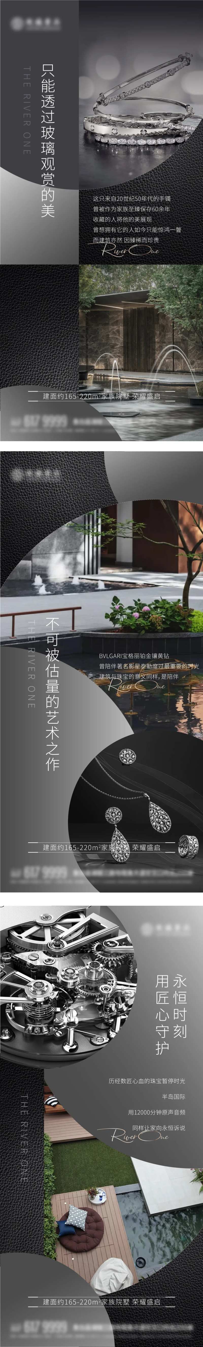 地产匠心价值点海报-采灵感-cailinggan.com