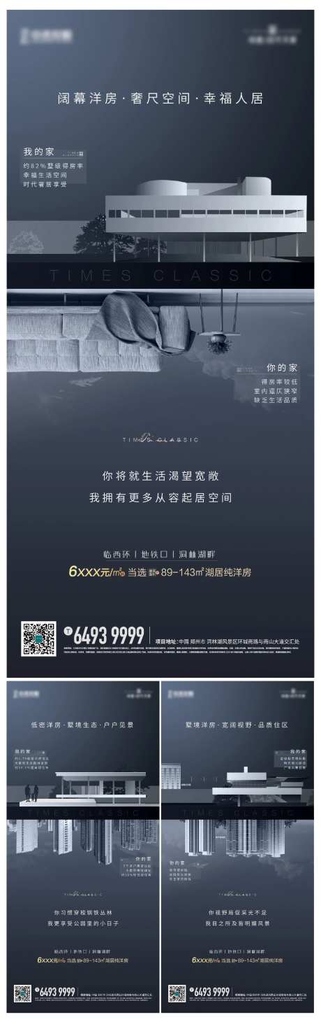 价值点对比系列海报-采灵感-https://www.cailinggan.com/