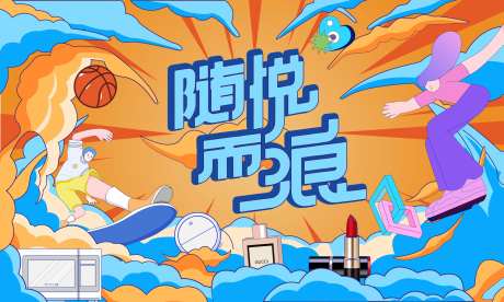 随悦生活节-采灵感-https://www.cailinggan.com/