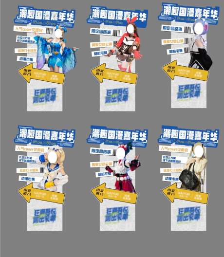 动漫COSTUMEPLAY人物-采灵感-https://www.cailinggan.com/