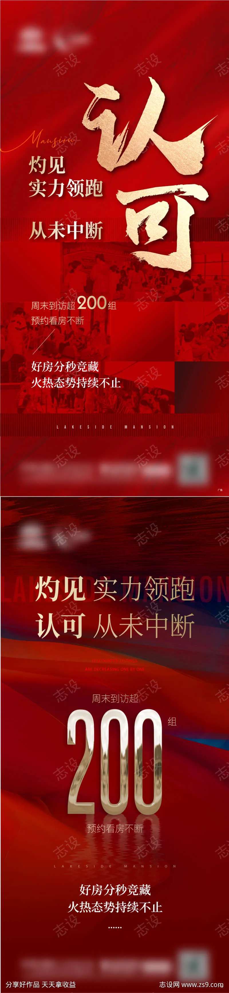 地产 人气 认可 质感 热销 来访-采灵感-cailinggan.com