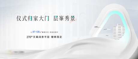 地产大平层海报-采灵感-https://www.cailinggan.com/