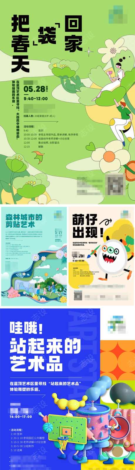 城市艺术节草坪音乐节露营-采灵感-https://www.cailinggan.com/