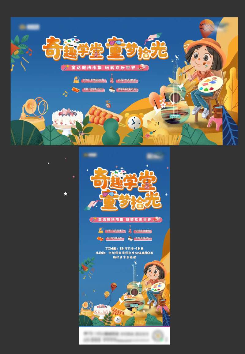 尤克里里童趣学堂-采灵感-cailinggan.com