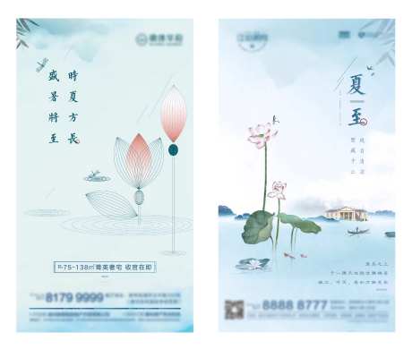 夏至贴片 节气贴片 微信贴片-采灵感-https://www.cailinggan.com/