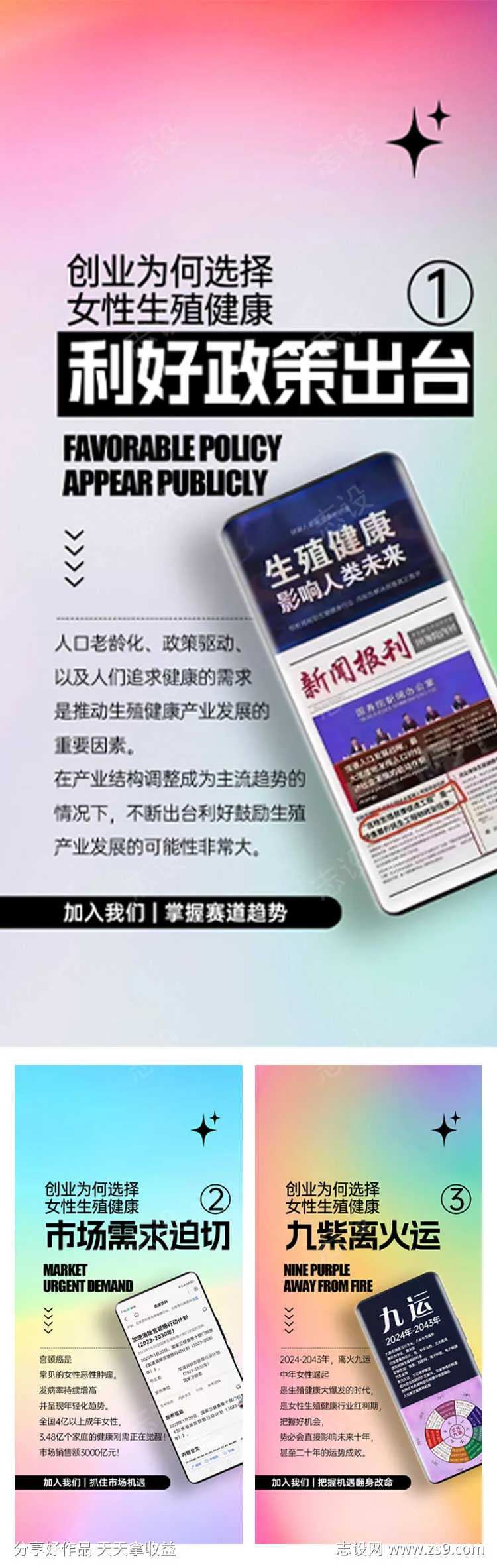 私密行业趋势-采灵感-cailinggan.com