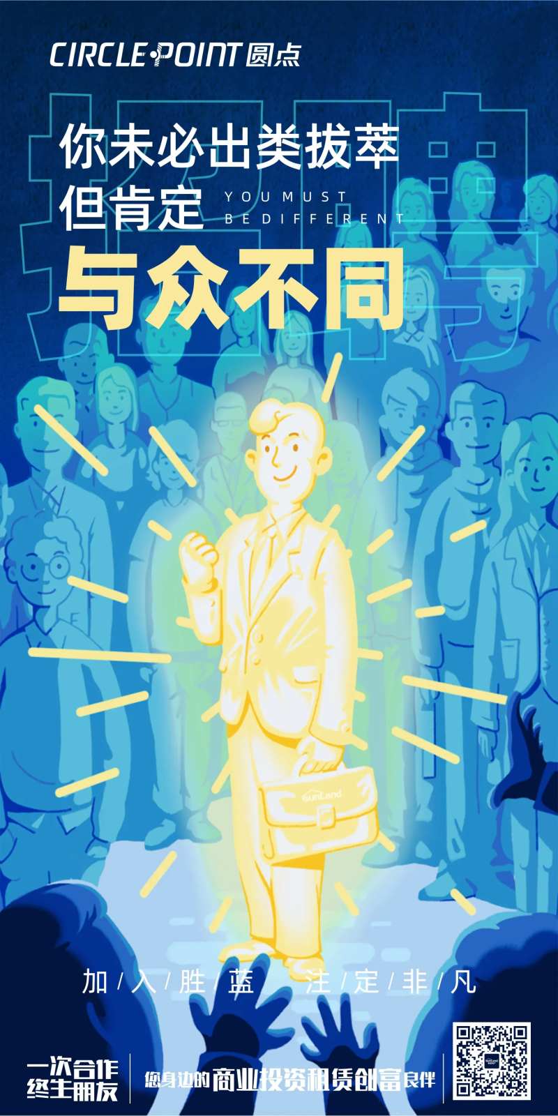 春季招聘双选会海报-采灵感-cailinggan.com