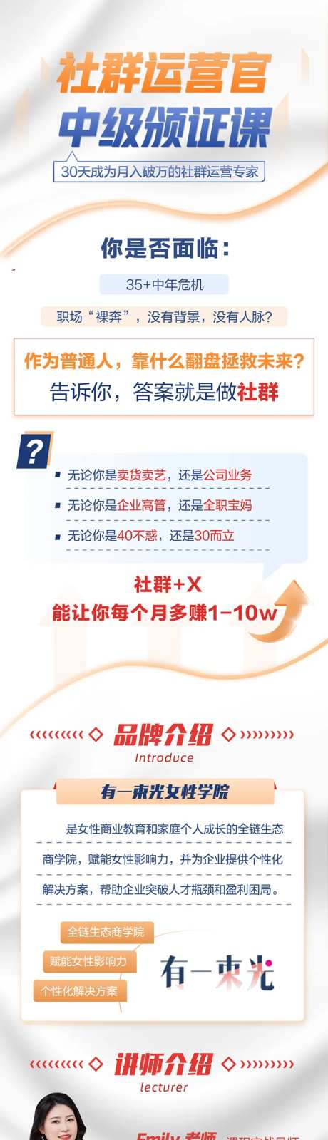 教育训练营讲师海报详情页-采灵感-https://www.cailinggan.com/
