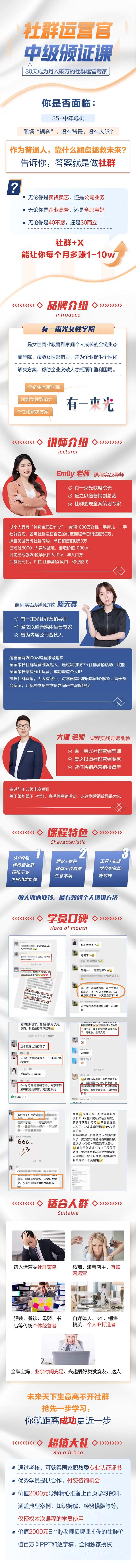 教育训练营讲师海报详情页-采灵感-cailinggan.com