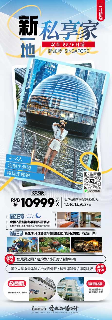 新马旅游私人订制-采灵感-https://www.cailinggan.com/