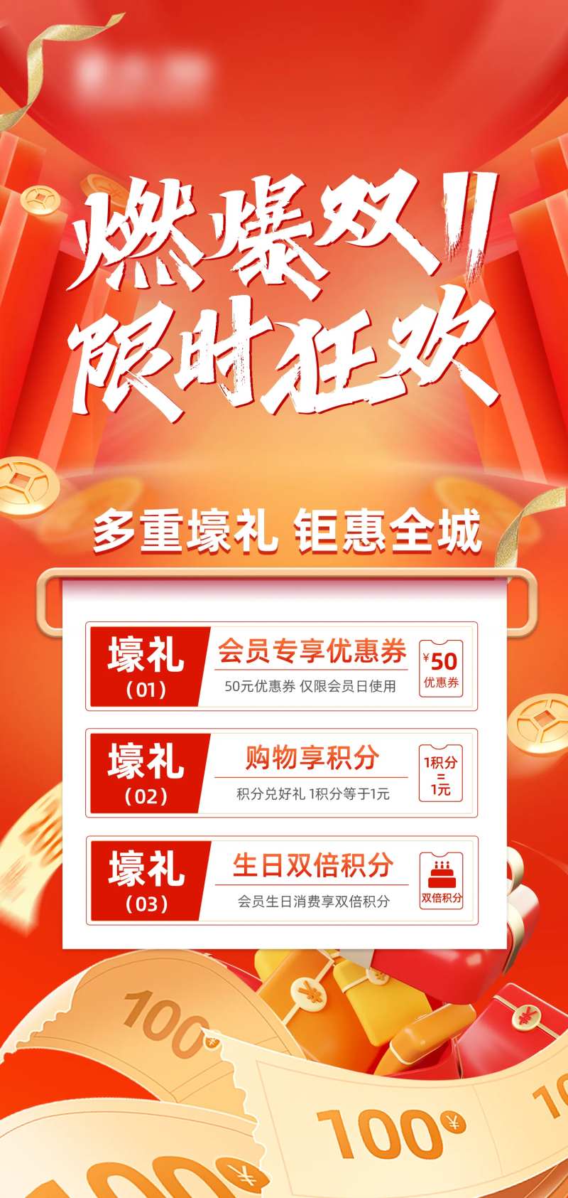 燃爆双11-采灵感-cailinggan.com