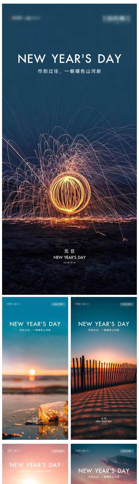 元旦新年海报-采灵感-cailinggan.com