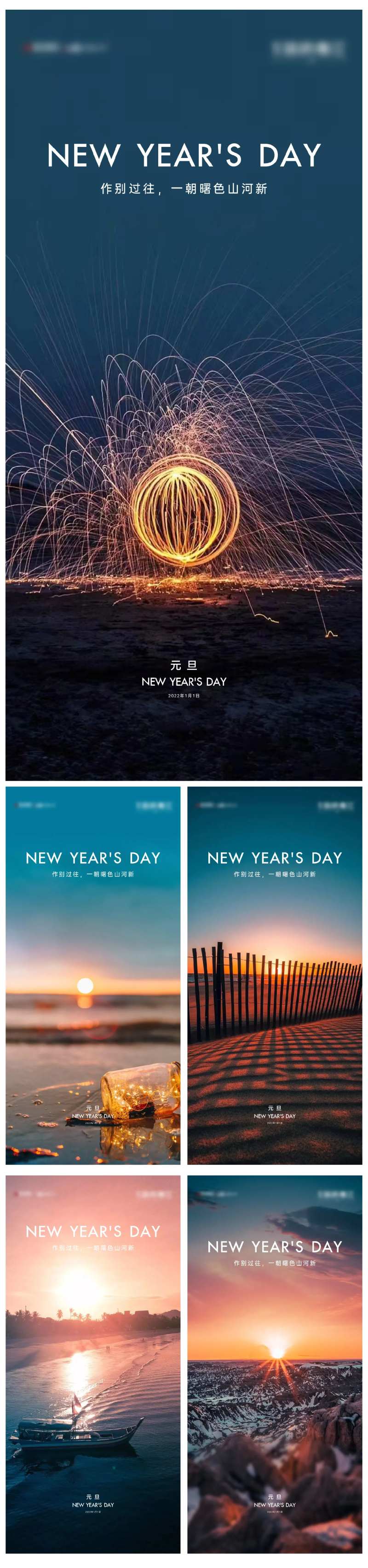 元旦新年海报-采灵感-cailinggan.com