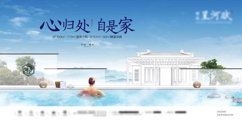 温泉小院-采灵感-cailinggan.com