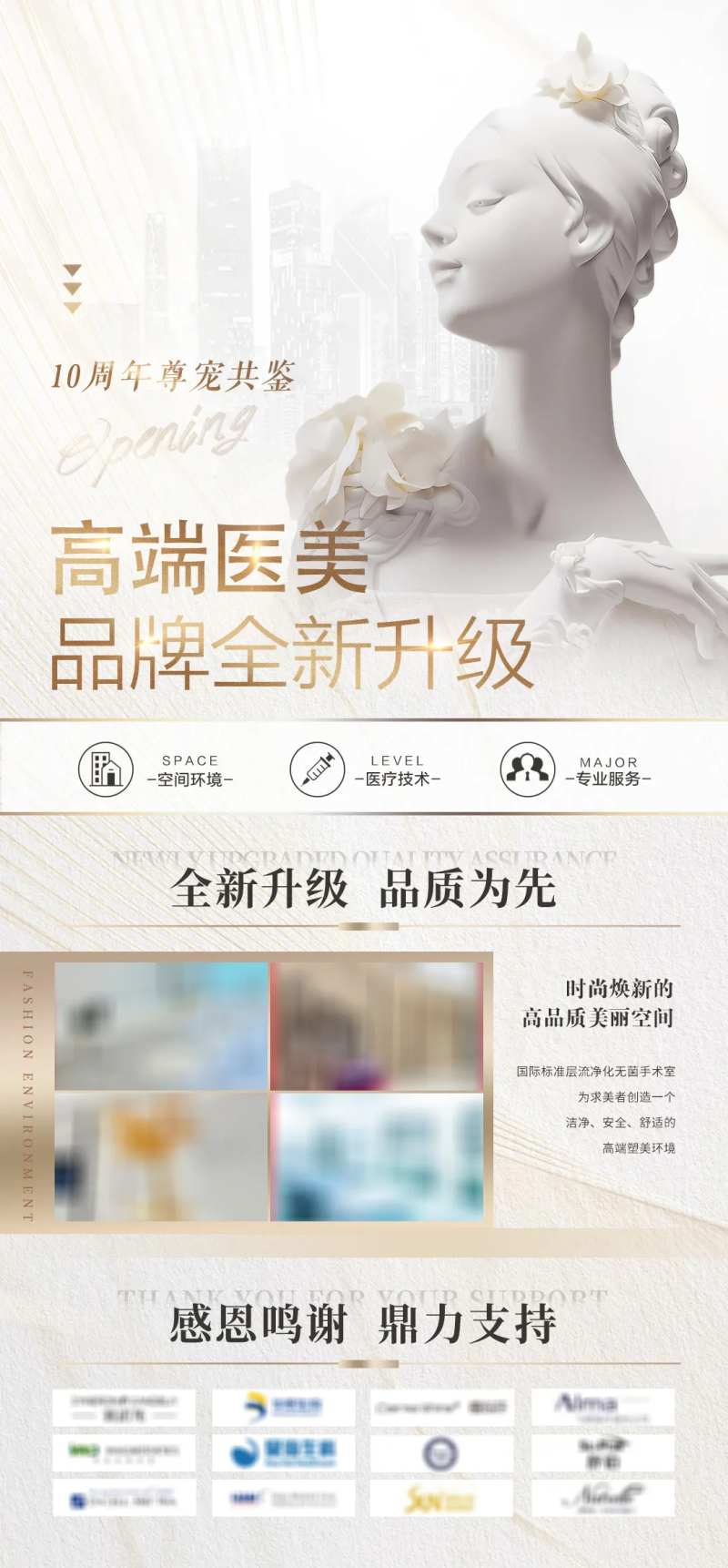 医美品牌升级企业文化宣传-采灵感-cailinggan.com