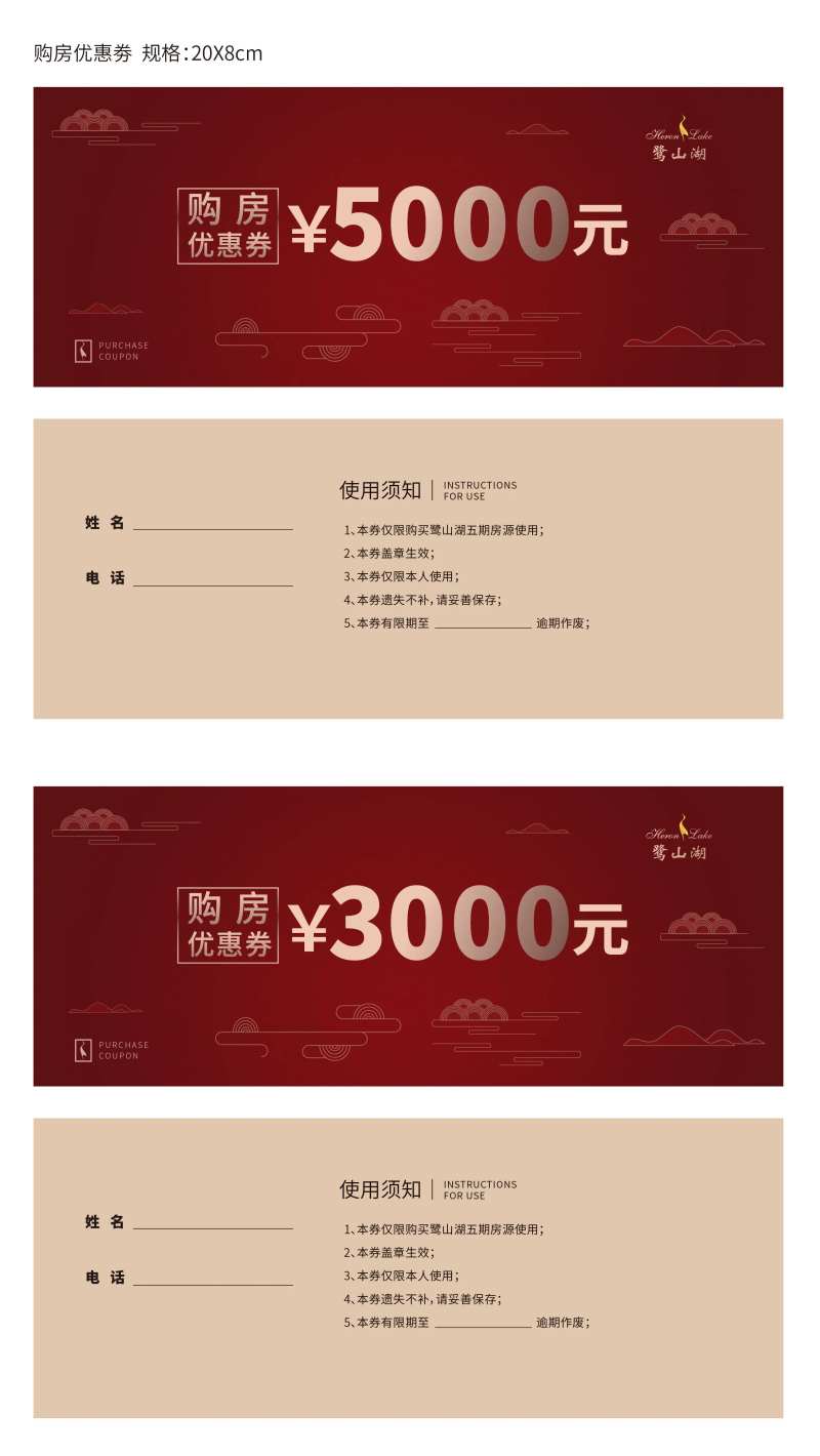地产购房现金券-采灵感-cailinggan.com