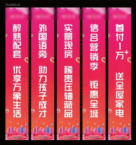 营销季道旗-采灵感-https://www.cailinggan.com/