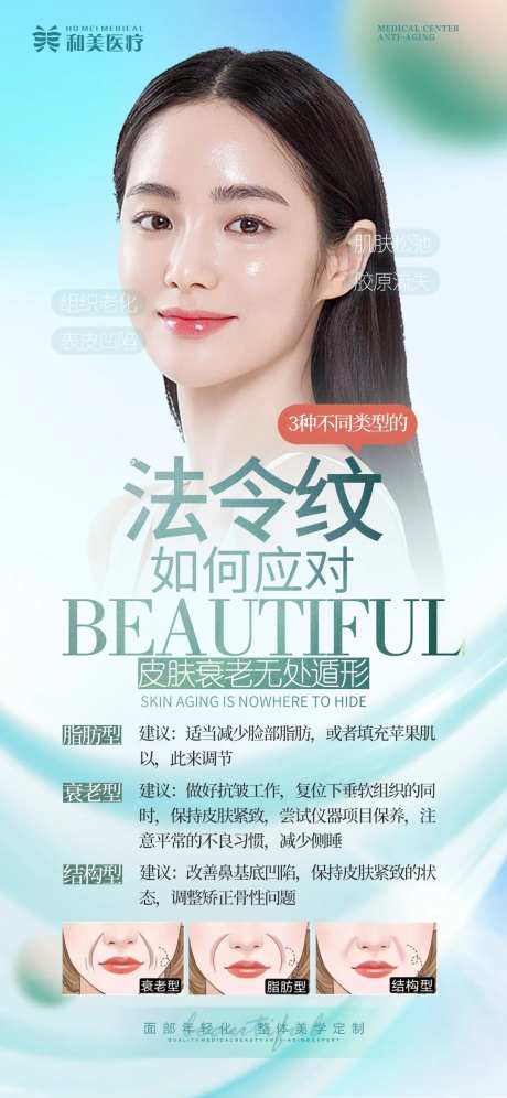 法令纹如何应对科普-采灵感-https://www.cailinggan.com/