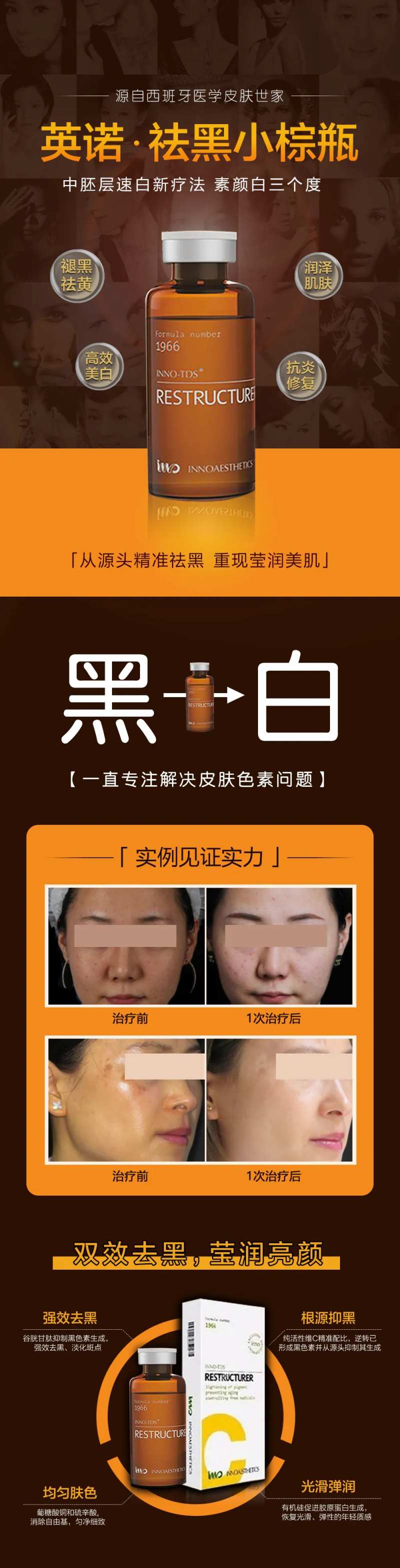 英诺小黑瓶长图-采灵感-cailinggan.com
