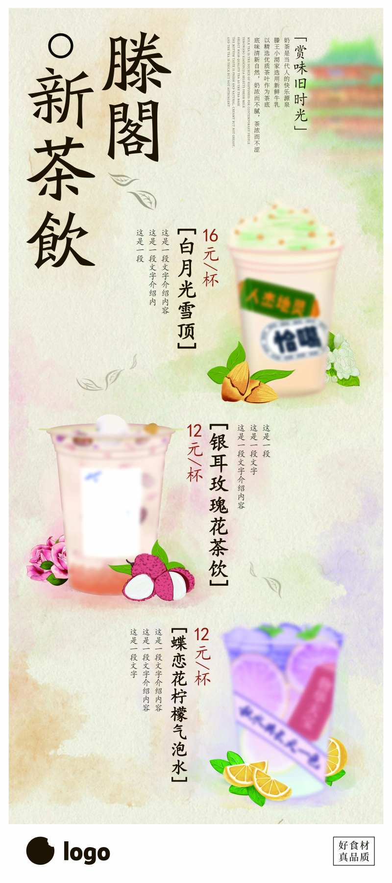 奶茶饮品新品促销灯箱-采灵感-cailinggan.com
