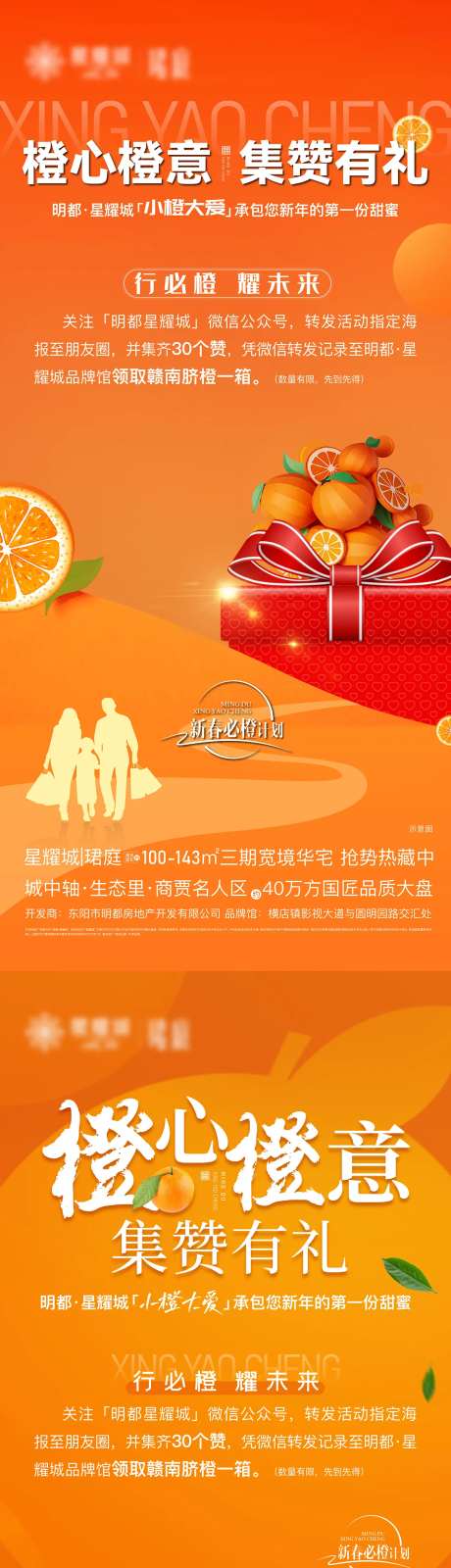 送橙海报-采灵感-https://www.cailinggan.com/