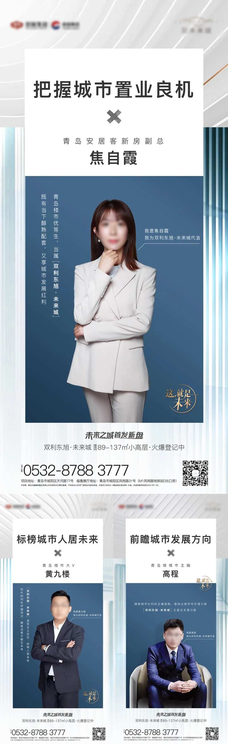 地产大V代言刷屏-采灵感-cailinggan.com