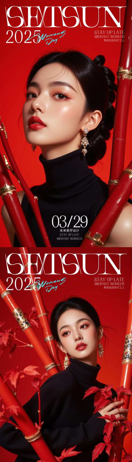 美妆活动海报-采灵感-https://www.cailinggan.com/