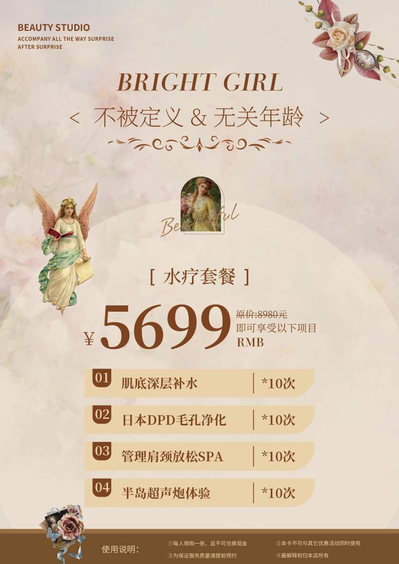 中古法式海报-采灵感-cailinggan.com