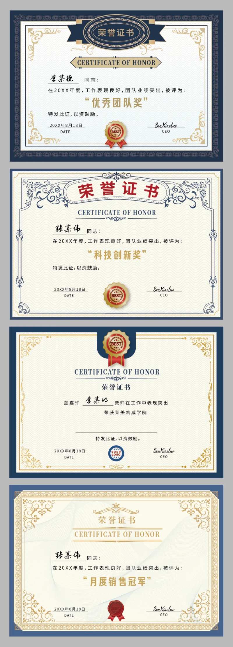 国际化复古证书奖状-采灵感-cailinggan.com