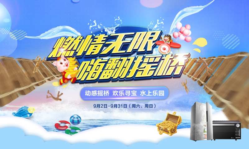 摇桥-采灵感-cailinggan.com