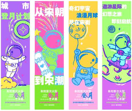 登月计划吊旗-采灵感-https://www.cailinggan.com/