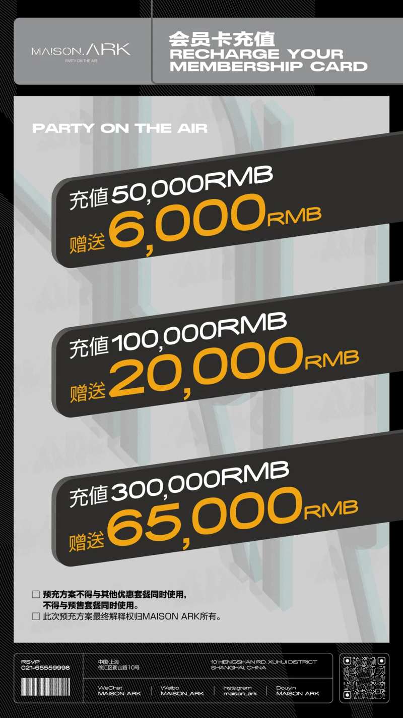 酒吧充值海报-采灵感-cailinggan.com