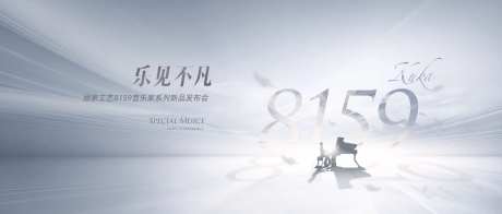 音乐盛典主画面-采灵感-https://www.cailinggan.com/