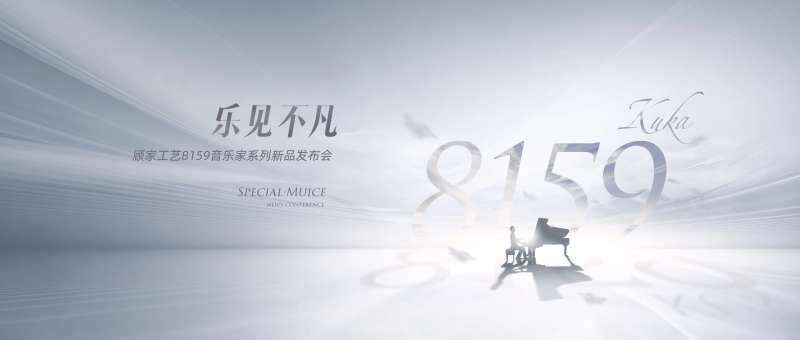 音乐盛典主画面-采灵感-cailinggan.com