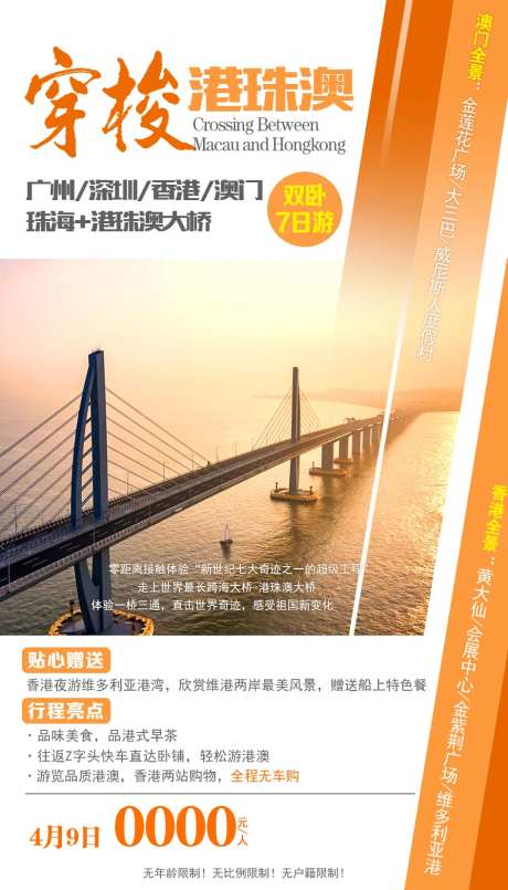 穿梭港珠澳-采灵感-https://www.cailinggan.com/