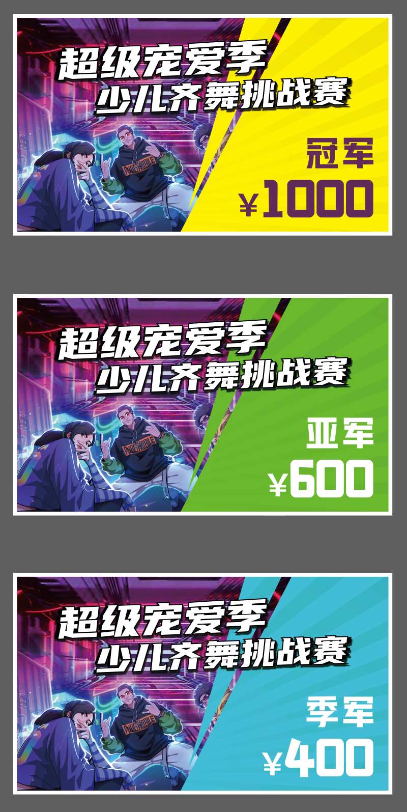 挑战赛冠亚季手举牌-采灵感-cailinggan.com