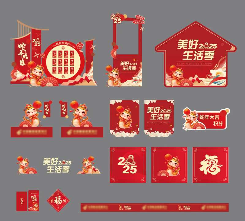 城市美好生活节物料-采灵感-cailinggan.com