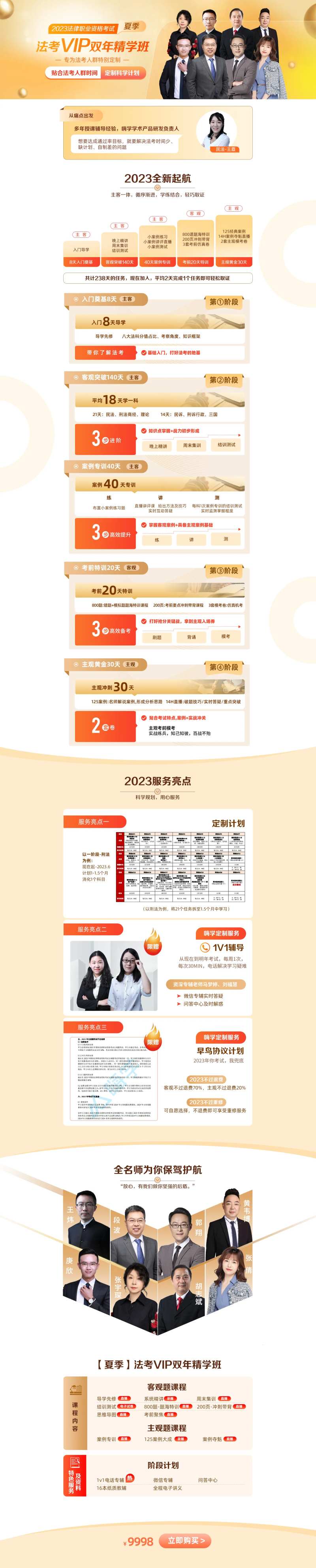 法考取证网页-采灵感-cailinggan.com