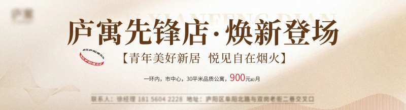 公寓租房活动电子屏幕设计-采灵感-cailinggan.com