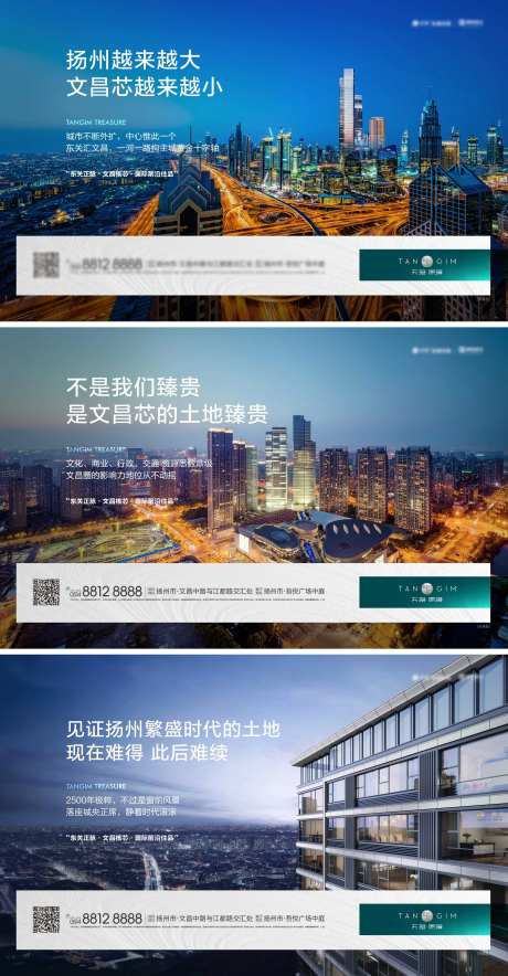 地产扬州地标单图-采灵感-https://www.cailinggan.com/