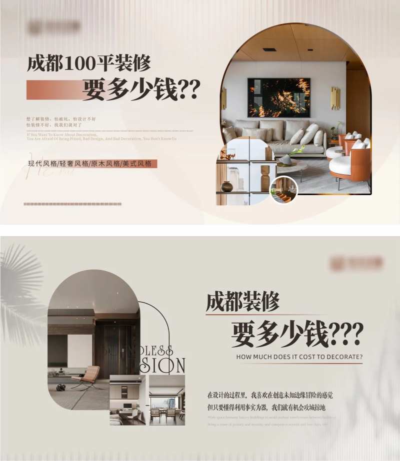 装修需要多少钱-采灵感-cailinggan.com